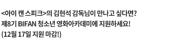 청소년영화아카데미 지원 