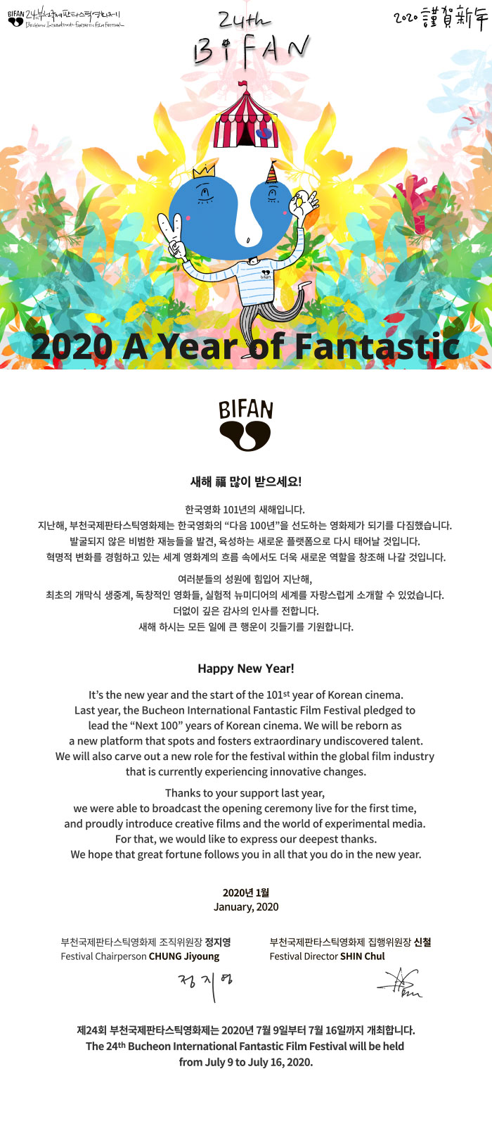 BIFAN2020,    . Happy New Year!