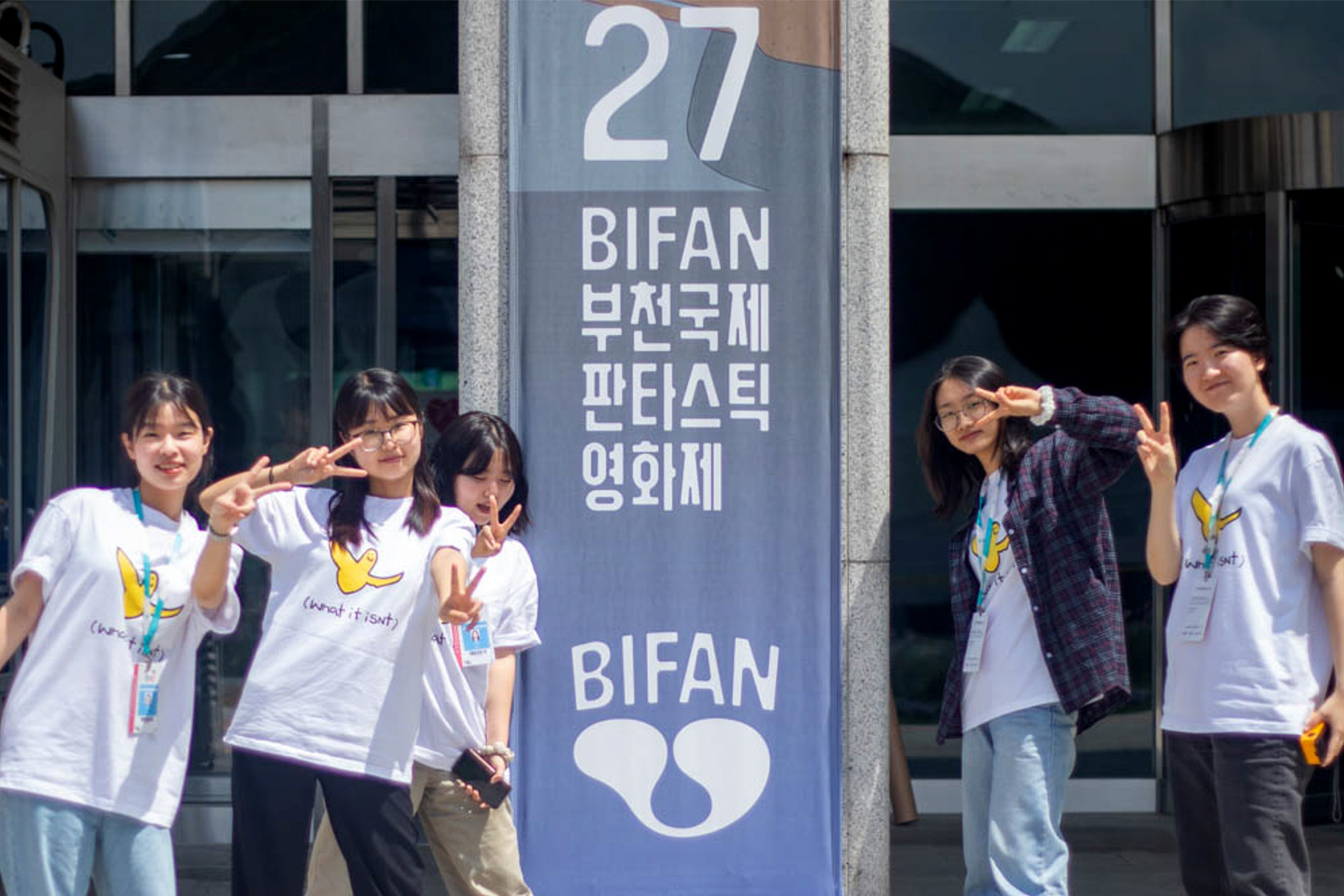 BIFAN2023 (27회) 자원활동가
