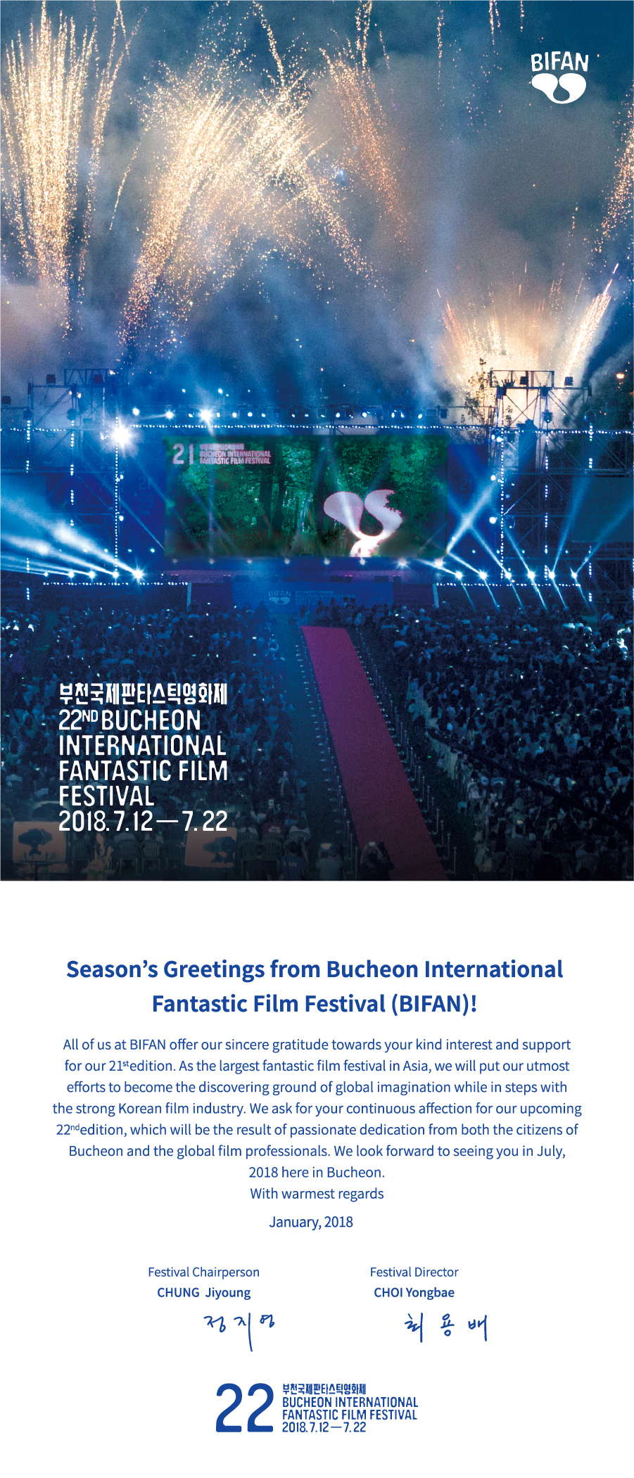 
Season's Greetings from Bucheon International Fantastic Film Festival (BIFAN)!