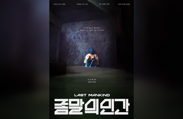 BIFAN-Discovered Director Huh Gun Heads to the Cannes Film Market!